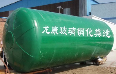 供應(yīng)地埋式玻璃鋼化糞池-中國中高密度板交易網(wǎng)